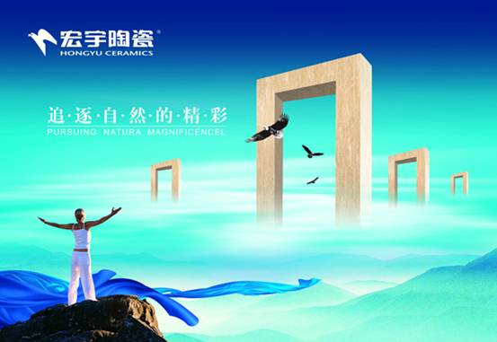 宏宇集团 再树标杆实力