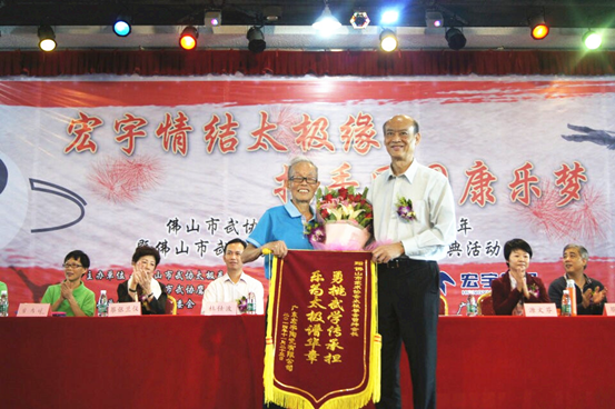 宏宇情结太极缘 携手同圆康乐梦——宏宇鼎力赞助佛山市武术协会太极拳会21周年暨鹰爪拳会2周年庆典