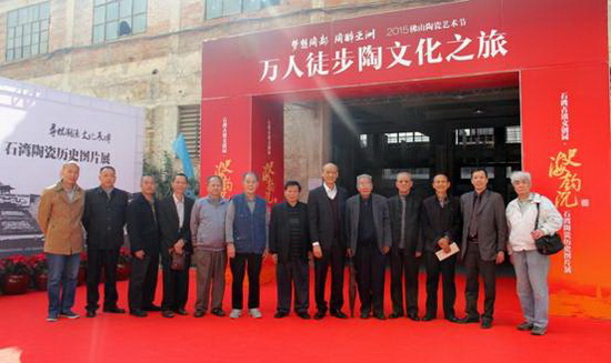 宏宇陶瓷鼎力承办《史海钩沉——石湾陶瓷历史图片展》