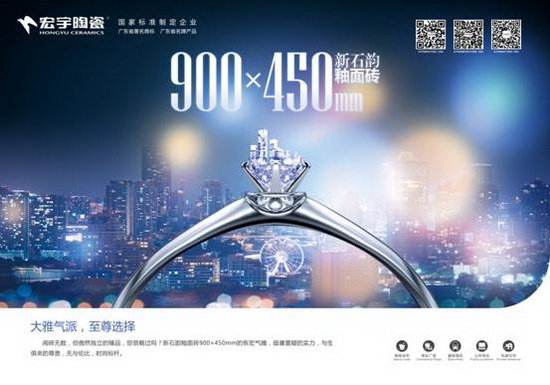 陶瓷一线品牌宏宇陶瓷釉面砖