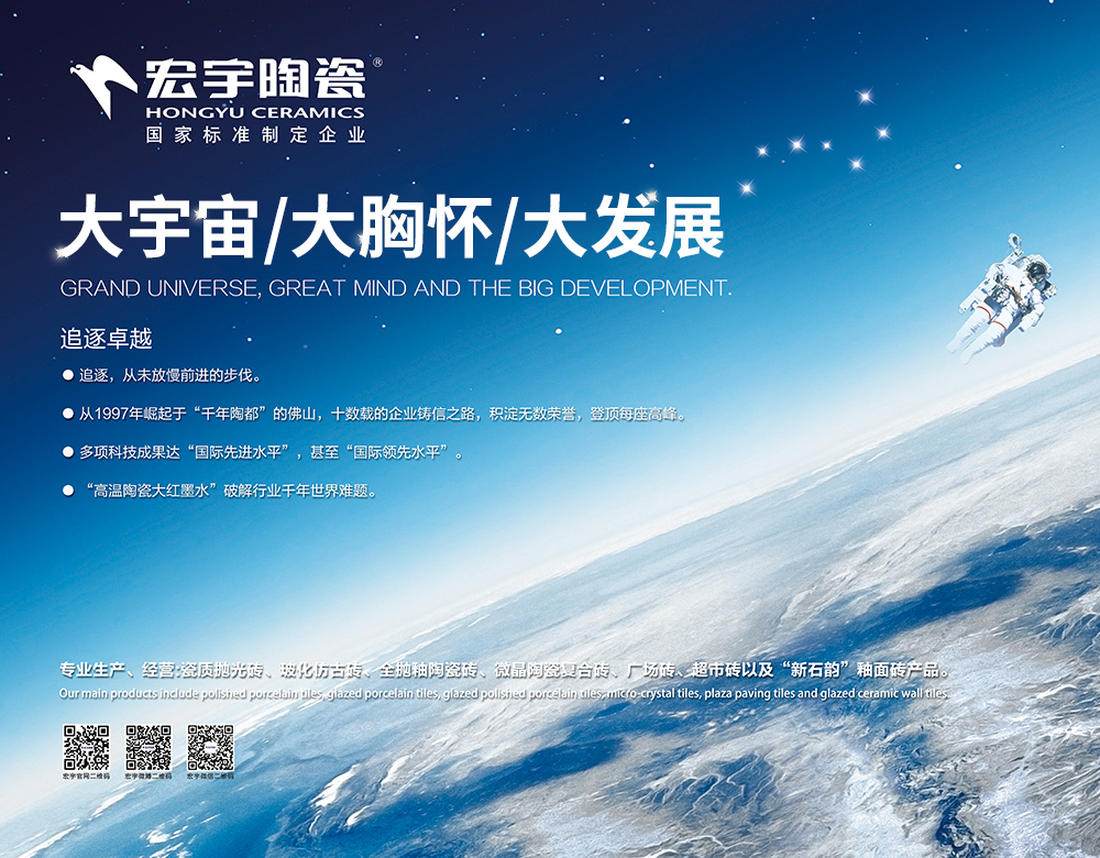 宏宇陶瓷玻化仿古砖六大优势演绎时尚新经典