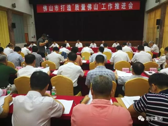 I need U!宏宇陶瓷强势入选佛山质量品牌名单，快来点赞吧！