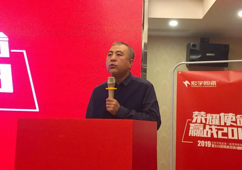 火力正燃！宏宇315营销峰会战鼓齐鸣，奏响强音