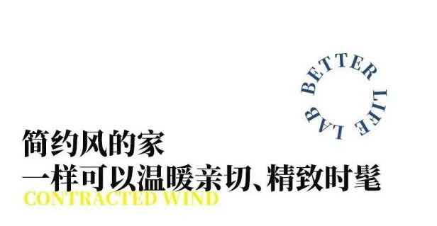 简约风，让杭城里的小家颜值与实用并存