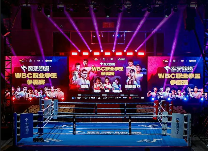 战力爆表！中国卫冕双金腰带！宏宇陶瓷·WBC职业拳王争霸赛太精彩了