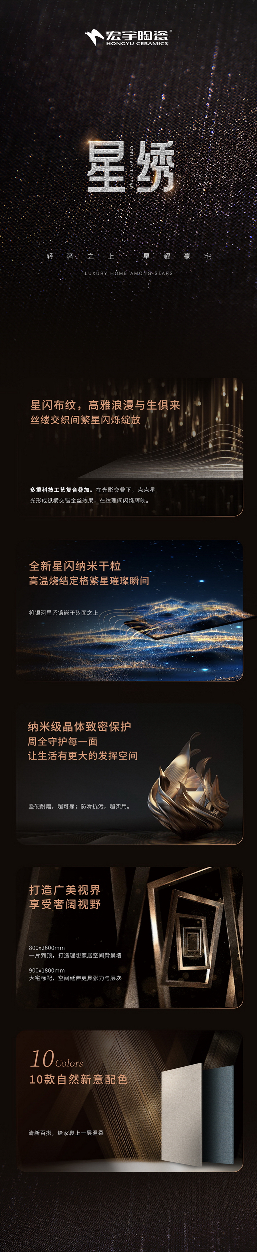 星绣-详情页-（数字展厅）.jpg
