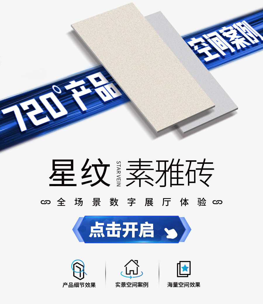 星纹素雅砖.gif