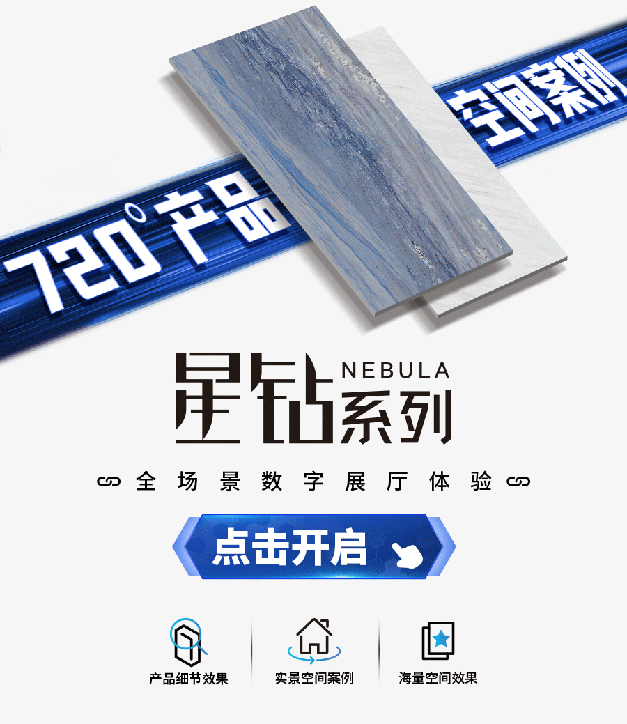 星钻系列.gif