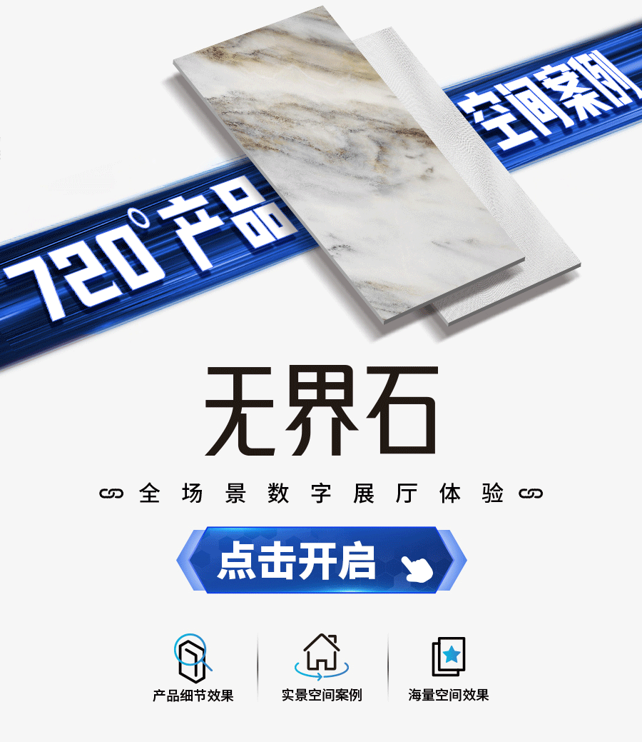 无界石.gif